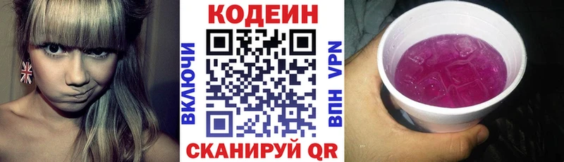 Кодеиновый сироп Lean Purple Drank  где купить наркотик  Суворов 