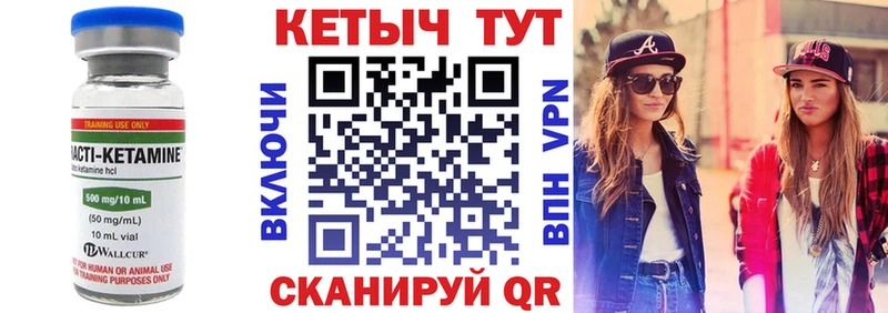 КЕТАМИН ketamine  Суворов 